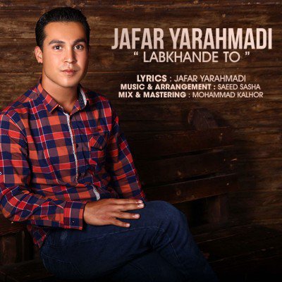 Labkhande To