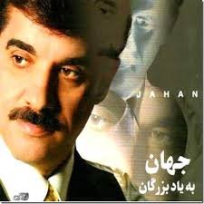 Be Yad E Bozorgan