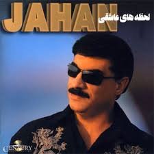 Lahzehaye Asheghi