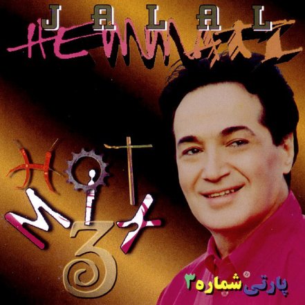 Party Mix 3