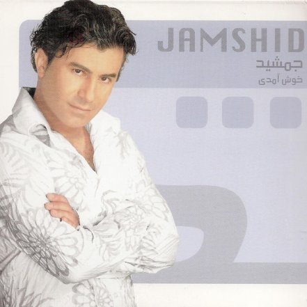 Khosh Amadi