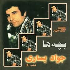 Bacheha