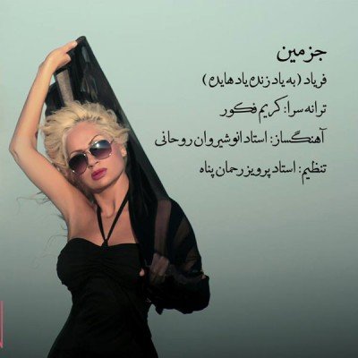 Faryad
