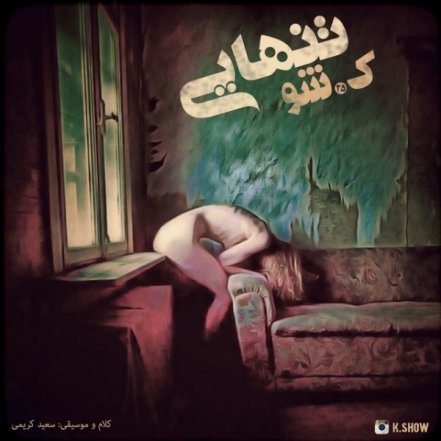 Tanhaee