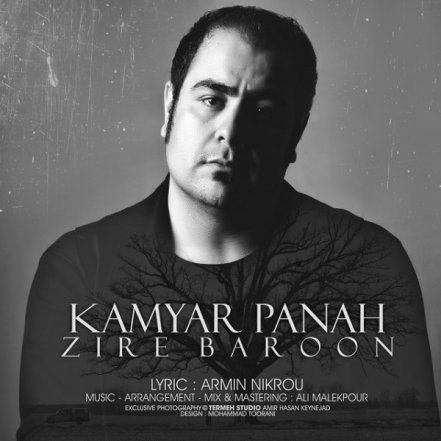Zire Baroon