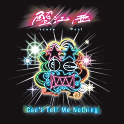 Cant Tell Me Nothing - 2007
