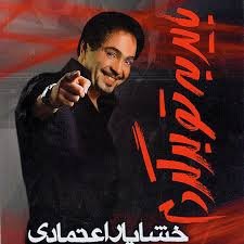 Bayad Be To Bargardam
