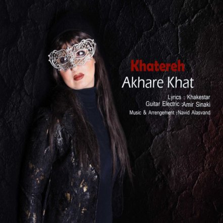 Akhare Khat