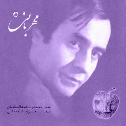 Mehrabani