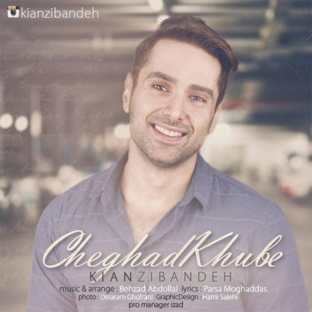 Cheghad Khobe