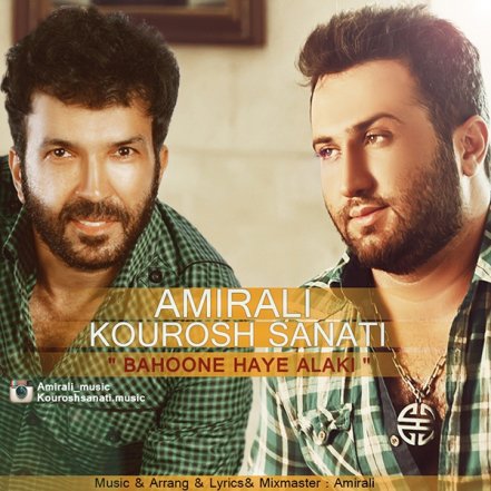 Bahoonehaye Alaki