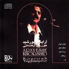 Arayesh Khorshid - Live in Concert