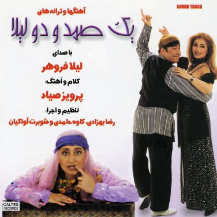1 Samad O 2 Leila