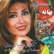 Bahaneh