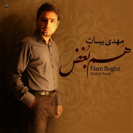 Ham Boghz
