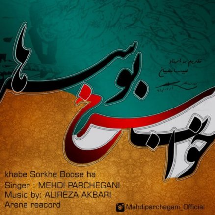 Khabe Sorkhe Boose Ha