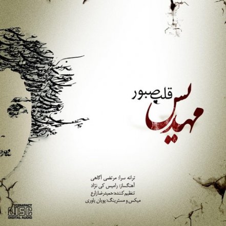 Ghalbe Sabour