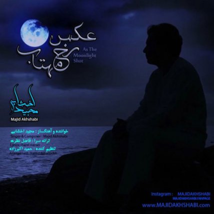 Akse Rokhe Mahtab