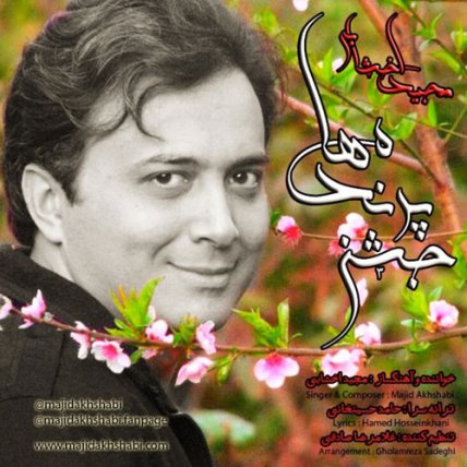 Jashne Parandeh Ha