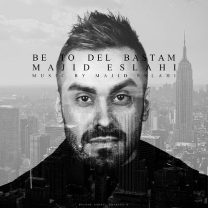 Be To Del Bastam