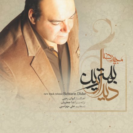 Behtarin Didar