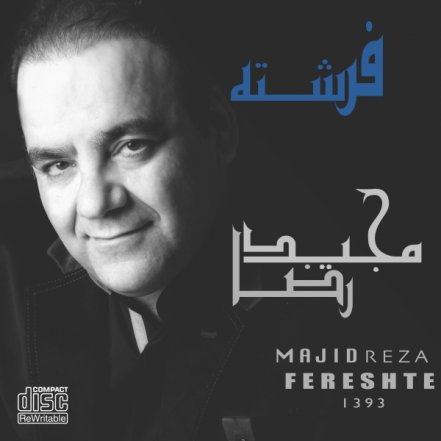 Fereshte