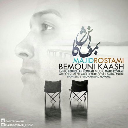 Bemooni Kash