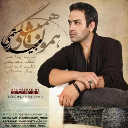 Hamoon Hamishegi
