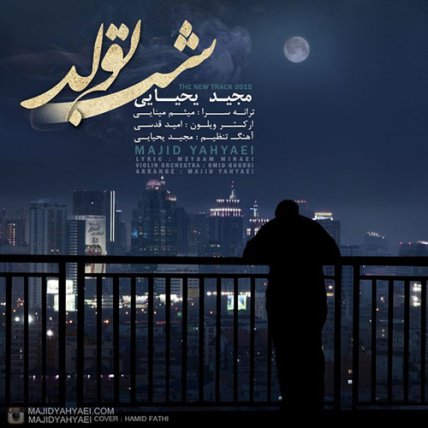 Shabe Tavalod