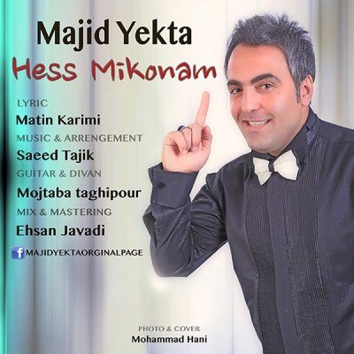 Hess Mikonam
