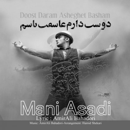 Doost Daram Asheghet Basham