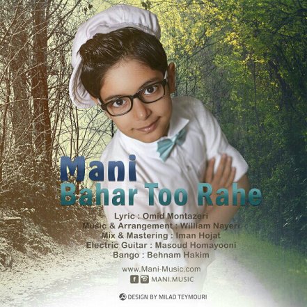 Bahar Too Rahe