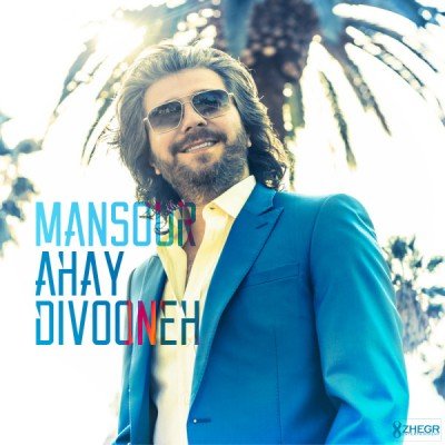 Ahay Divooneh