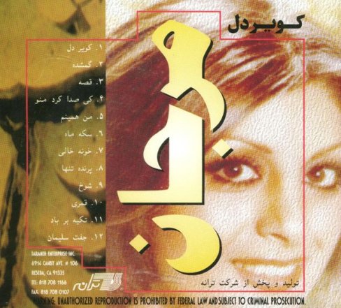Kavir e Del