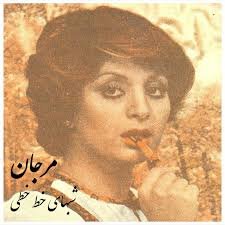Shabhaye Khat Khati