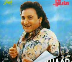 Bahar