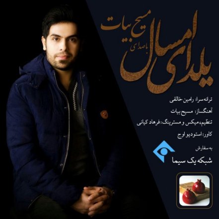 Yaldaye Emsal