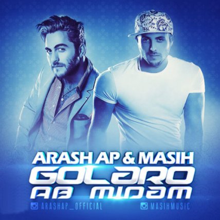 Golaro Ab Midam