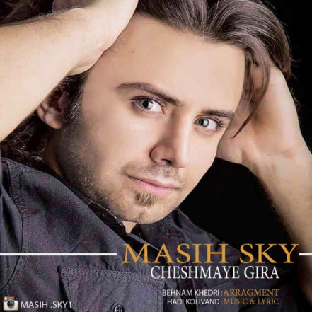 Cheshmaye Gira
