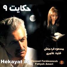 Hekayat 9