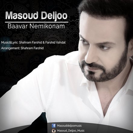 Baavar Nemikonam