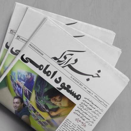 Khabar Dari Ke