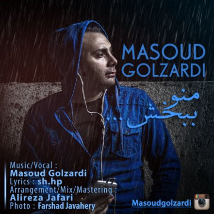 Mano Bebakhsh
