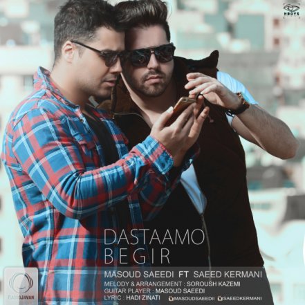 Dastaamo Begir