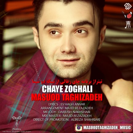 Chaye Zoghali