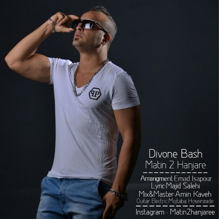 Divune Bash