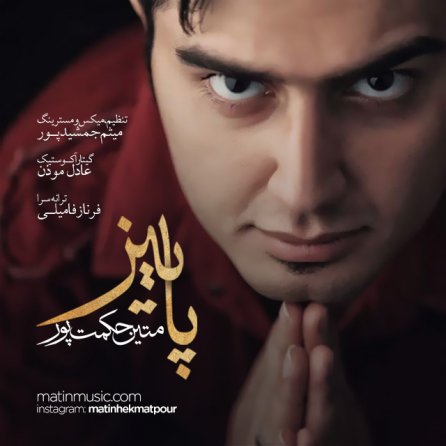 Paeiz
