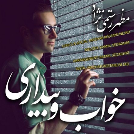 Khabo Bidari