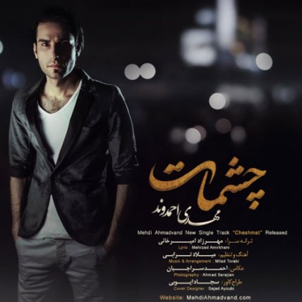Cheshmat