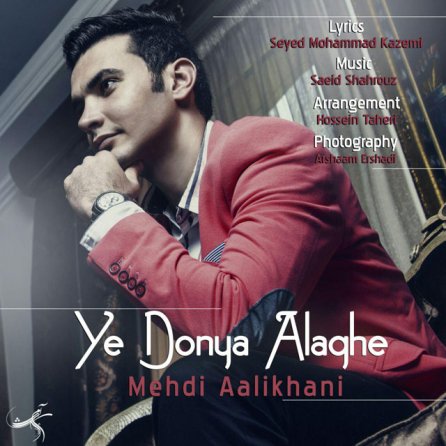 Yek Donya Alaghe